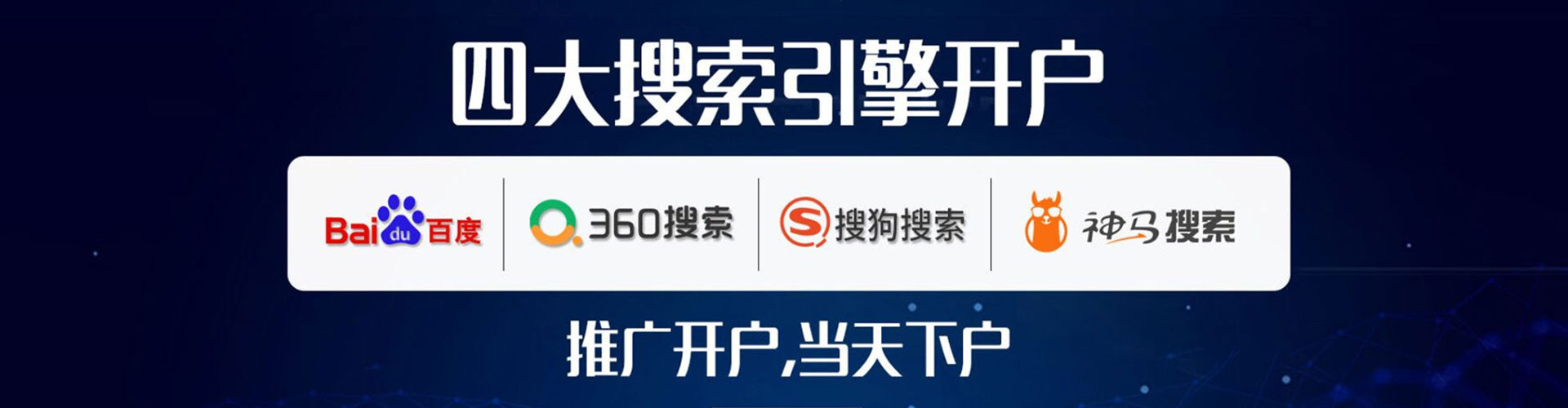 石林sem投放